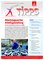 Tipps fürs Altern im Betrieb
